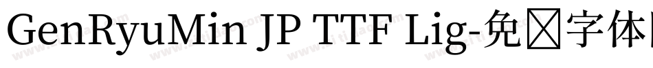 GenRyuMin JP TTF Lig字体转换